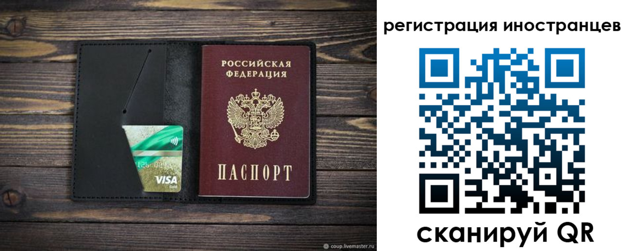 где прописаться в Ельце