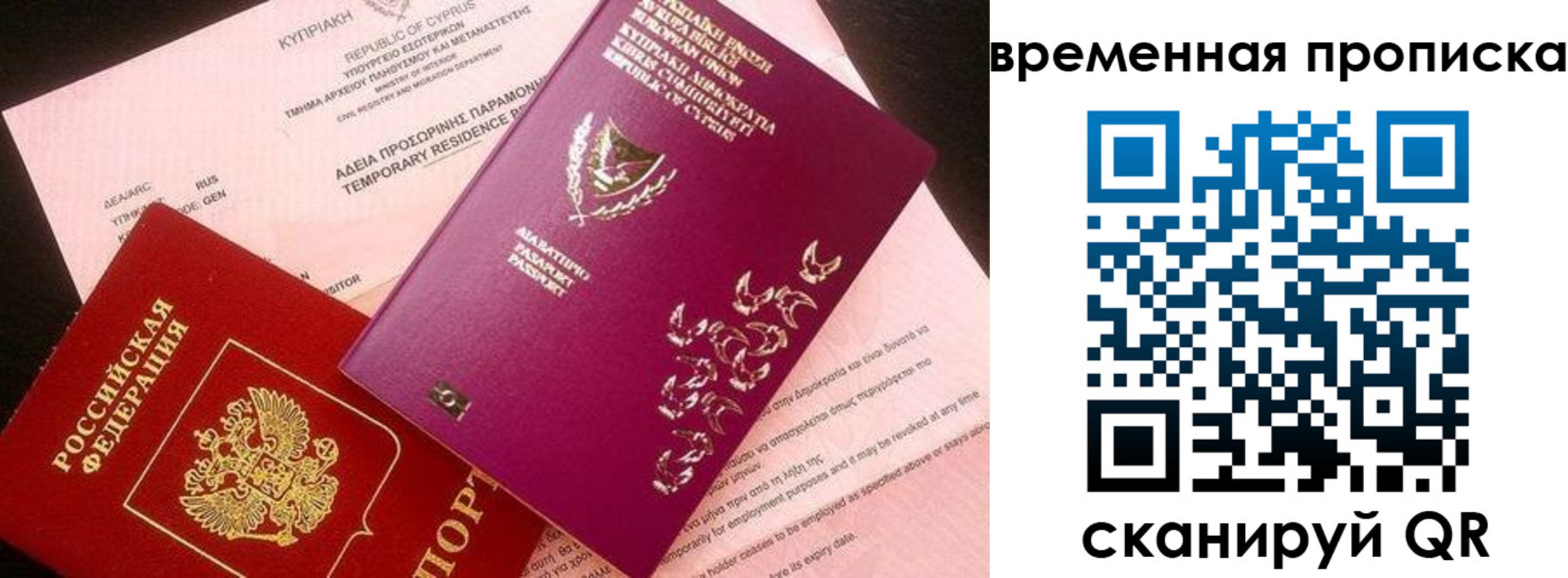 временная регистрация в квартире в Ельце