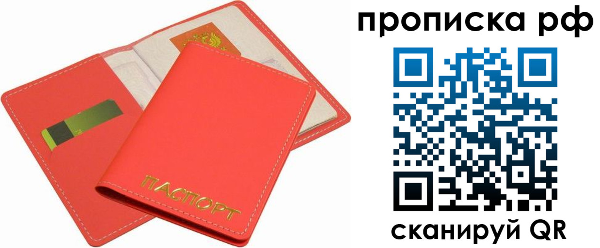 временная регистрация надежно в Ельце