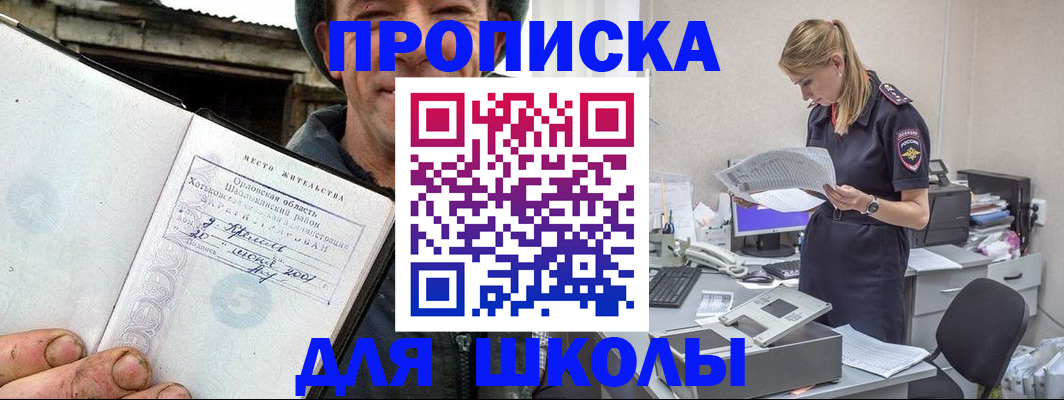 прописка паспорт в Ельце