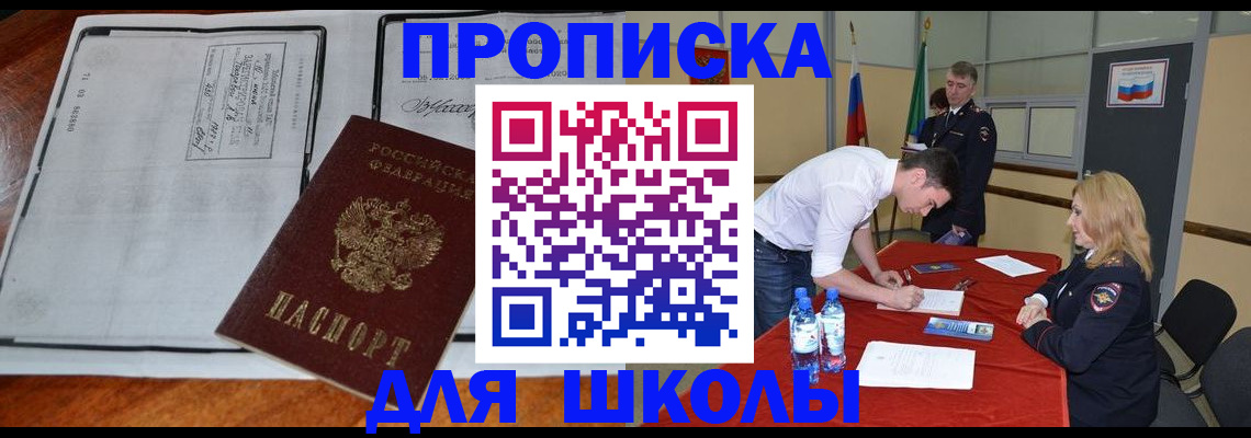временная регистрация законно в Ельце