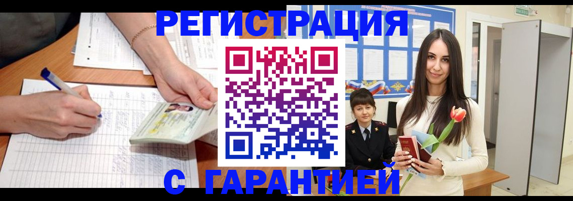 прописка поиск в Ельце