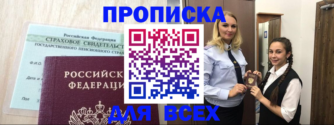 регистрация для школы в Ельце
