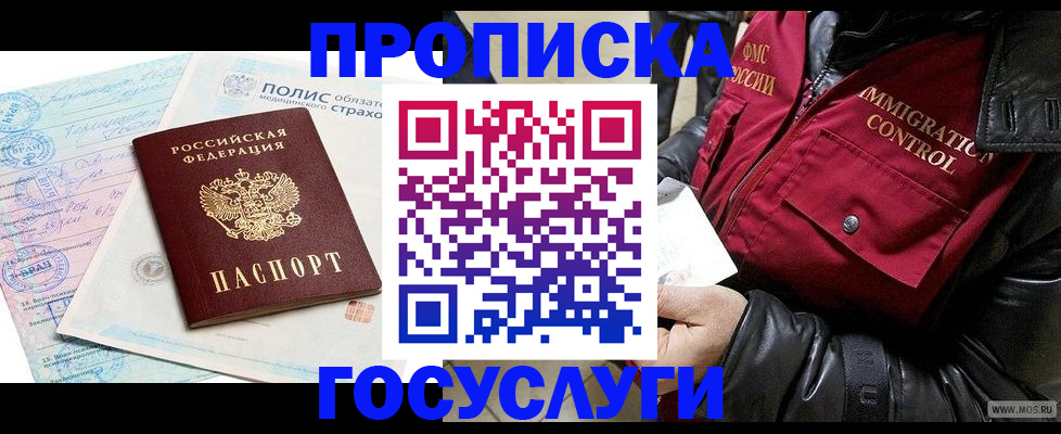 регистрация в Ельце