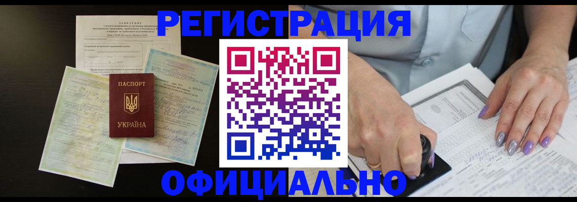 прописка паспорт в Ельце