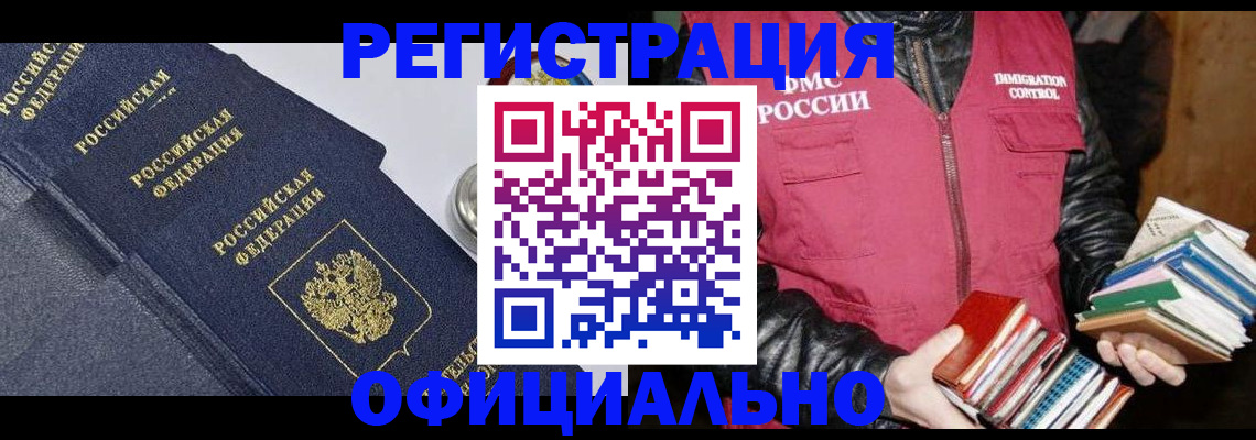 прописка паспорт в Ельце