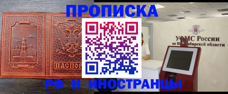 временная регистрация адрес в Ельце