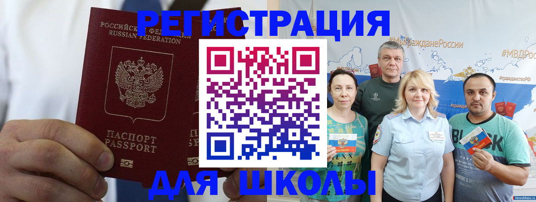 прописка штамп в Ельце
